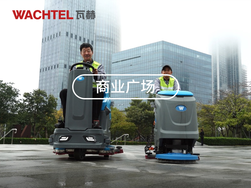 WACHTEL SX750駕駛式洗地機的核心優勢及市場競爭力分析與同類產品對比: